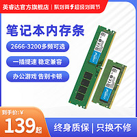 Crucial 英睿达 铂胜系列 DDR4 3200MHz 台式机内存 马甲条