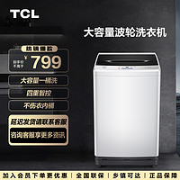 抖音超值购：TCL 10KG大容量波轮洗衣机模糊控制洗脱一体全自动桶自洁B100L100