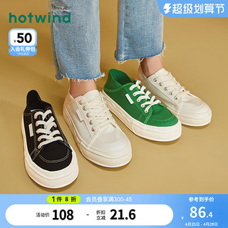 hotwind 热风 2023年春季新款时尚圆头低帮纯色系带帆布鞋女百搭休闲鞋两穿