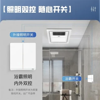 雷士照明 NVC Lighting Lighting照明 雷士照明 NVC Lighting Lighting浴霸风暖排气扇照明一体 集成吊顶灯 暖风机取暖器卫生间浴室 2200w|小户型优选|照明双控