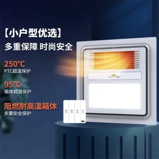 雷士照明 NVC Lighting Lighting照明 雷士照明 NVC Lighting Lighting浴霸风暖排气扇照明一体 集成吊顶灯 暖风机取暖器卫生间浴室 2200w|小户型优选|照明双控