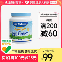 BTNature BTN蓝胖子牛奶粉澳洲进口全脂中老年成人高钙儿童官方旗舰店1kg