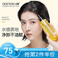 Dr Li 李医生 DOCTOR LI）净颜亮肤卸妆油深层清洁易乳化不油腻三合一敏感肌可用200ml