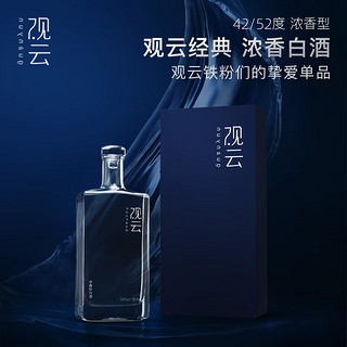 观云（guanyun）经典系列 浓香型白酒 42度500ml单瓶装 礼盒装 节日送礼 苏派白酒