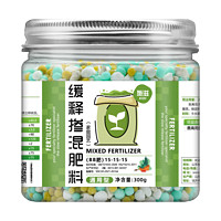 SHIZI 施滋 复合颗粒缓释肥（肥效可达90天）300g*2