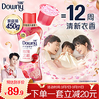 Downy 当妮 留香珠 450g