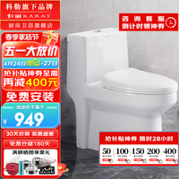 KARAT 卡丽 科勒 卫浴马桶抽水大冲力家用连体虹吸坐便器 节水卫生间坐厕 实惠型+缓降盖板 坑距395以上选择400