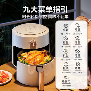 Midea 美的 空气炸锅 不夹生 家用大容量 4.7L 炸烤箱一体 精准控温