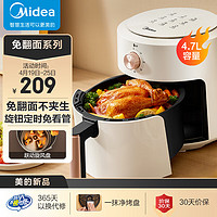 Midea 美的 空气炸锅 不夹生 家用大容量 4.7L 炸烤箱一体 精准控温