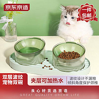 京东京造 宠物双碗-波纹双碗 猫碗猫食盆 狗狗猫咪双碗狗碗双食碗猫粮盆宠物用品喂食器猫饭盆饮水机喝水碗