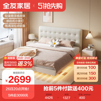 全友家居 奶油风悬浮床双人床现代简约家具带感应灯软靠板式床129302 1.8m悬浮床+265床垫
