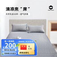 COUNT SHEEP A类加厚乳胶冰丝凉席 太阳花 90cm*200cm2件套