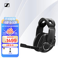 森海塞尔 GSP 370 无线游戏耳机全包耳头戴式 电脑游戏耳机 电竞吃鸡 GSP 670（无线旗舰款）