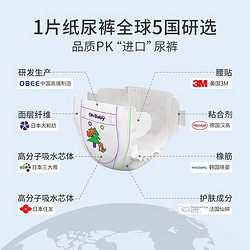 欧贝比OHBABY超薄透气拉拉裤尿不湿柔软舒适防漏包臀成长裤【8码可选】 纸尿裤S码32片*3包