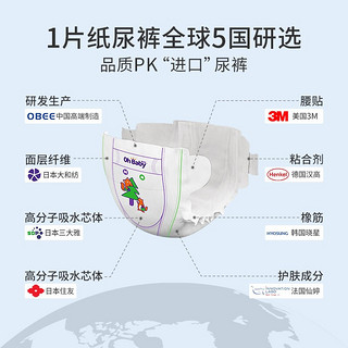 欧贝比OHBABY超薄透气拉拉裤尿不湿柔软舒适防漏包臀成长裤【8码可选】 纸尿裤S码32片*3包