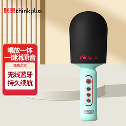 thinkplus 联想ThinkPlus 无线K歌手机麦克风声卡套装 唱歌录音全向麦话筒主播神器音响一体无线蓝牙家庭ktv M1绿色