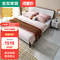QuanU 全友 限量秒）全友家居床轻奢现代主卧家具贝壳床实木床屏边框实木床脚高效抗菌框架床127501 床（1.8米）+床头柜*2