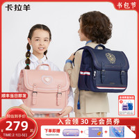 卡拉羊小学生护脊书包女防下坠1-6年级双肩包男减负休闲背包儿童 横版-藏青配白（推荐身高135cm以下）