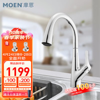 MOEN 摩恩 净朗系列直饮洗涤二合一抽拉式厨房精铜洗菜盆冷热水龙头69700 GN69700