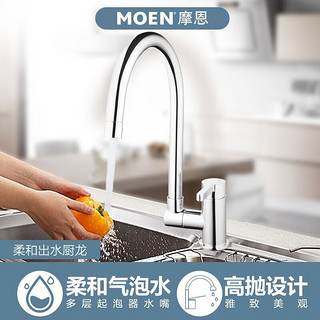 摩恩（MOEN） 龙头Key West基韦斯特系列可折叠厨房龙头冷热洗菜盆水槽 GN60419