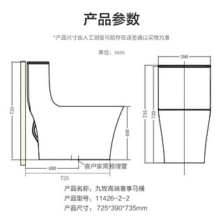 JOMOO 九牧 马桶全身抗菌易洁釉面一级水效虹吸式大管径坐便器11426 方圆弧形设计大冲力11426 400坑距