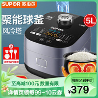 SUPOR 苏泊尔 SF40FC661 微压电饭煲 4L 蓝色