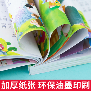 《儿童365夜睡前故事》