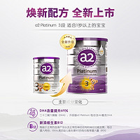 a2 奶粉 澳洲白金版 12-36月牛奶粉3段 新西兰原装 紫白金 3段900g*8罐（1岁及以上）