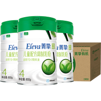 官方雅培菁挚有机4段900g*3礼盒丹麦进口儿童营养健康配方奶粉