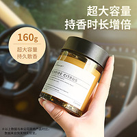 CARMATE 快美特 LUNO·杯座固体香膏-海滨柑橘 G1883C