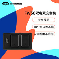 Sidande 斯丹德 NP-fw50 适用索尼相机电池a7m2电池A7r2 s2微单a6000 a6300 5100