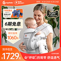 ergobaby 美国ergobaby二狗婴儿背带omni breeze透气宝宝新生一人抱娃抱带