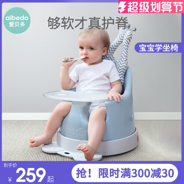 Babyfit 爱贝多 宝宝餐椅婴儿家用学坐椅洗澡座椅吃饭餐椅便携餐桌椅神器6