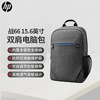 HP 惠普 15.6英寸战66笔记本电脑包商务双肩包休闲旅行背包  耐磨抗刮学生小米笔记本通用双肩书包 黑灰色
