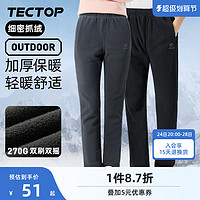 TECTOP 探拓 户外男女款抓绒裤摇粒绒防风防寒保暖大码徒步长裤抓绒裤