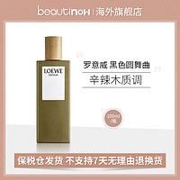 LOEWE 罗意威 黑色圆舞曲 辛辣木质调 香水100ml