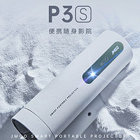 抖音超值购：JMGO 坚果 P3S投影仪家用露营户外便携高清无线家庭影院校正