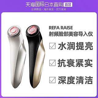 MTG 日本直邮ReFa RAISE射频美容仪脸部家用导入仪RE-AA03A黑色紧致