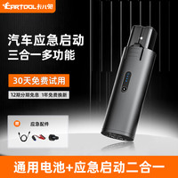 CARTOOL 卡儿兔 无线电动工具组合通用12V应急电源洗车机吸尘器扳手配件