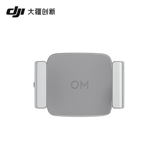 DJI 大疆 OM 补光手机夹 Osmo Mobile 6/Osmo Mobile SE/OM