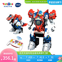 vtech 伟易达 玩具反斗城伟易达变形恐龙至尊版遥控霸王龙男孩遥控玩具24063