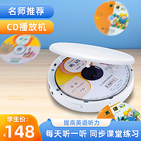 GOLDYIP 金业 CD机cd播放机英语学习光碟播放器MP3随身听蓝牙碟片复读机光盘机