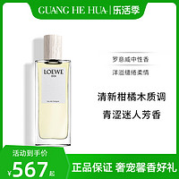 LOEWE 罗意威 001事后清晨香水 男女士情侣中性古龙水淡香氛100ml