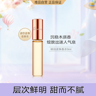 AVON 雅芳 今日走珠香水9ml 淡香清新女性香水