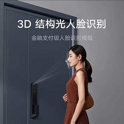 MI 小米 人脸识别智能门锁 全自动指纹锁  3D结构光