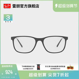 Ray-Ban 雷朋 RayBan雷朋2021春季新品全框枕形近视光学镜架男女款0RX7244 8099红棕色镜框 尺寸53