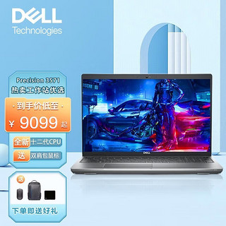 DELL 戴尔 Precision 3551 15.6英寸 移动工作站 银色（酷睿i7-10750H、P620 4G、16GB、512GB SSD、1080P）