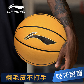 LI-NING 李宁 篮球比赛用球翻毛皮蓝球室内外通用比赛7号PU材质篮球 LBQK165-1