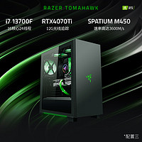 雷蛇（Razer）战斧13代i713700F/RTX3060Ti/4070Ti游戏电竞台式整机40 16GB 配置三