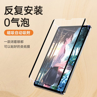 品胜严选（PISEN）iPadPro类纸膜12.9英寸2022/21/20/18款苹果平板电脑全屏防眩光不断触手写绘画保护贴膜